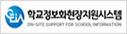 학교정보화현장지원시스템.jpg